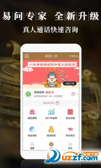 �������������ʦ2026���ذ�װv4.9.3 �ֻ����ͼ