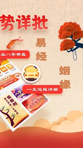 �������������ʦ2026���ذ�װv4.9.3 �ֻ����ͼ