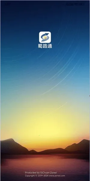 ��·ͨv1.4.15.20250917 ��׿���ͼ