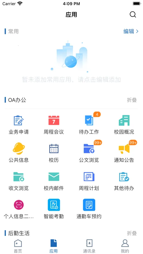 ���������ѧ�����ֻ���vGXMD_3.2.0 ��׿���ͼ