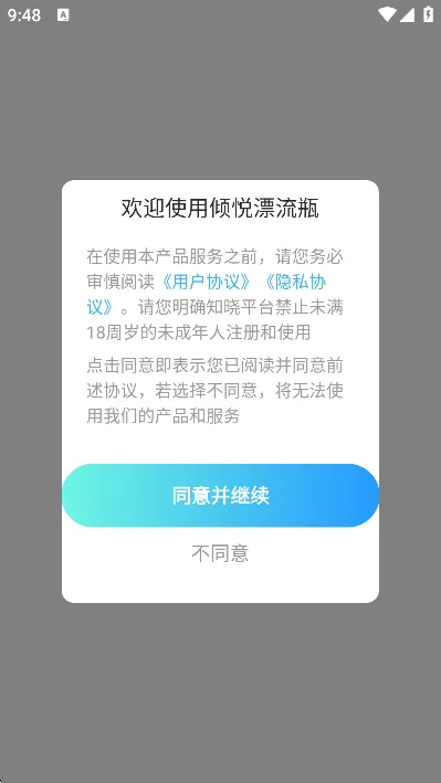 ����Ư��ƿv1.0.1 ��׿���ͼ