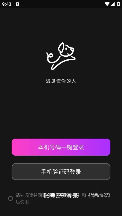 puppyv1.0.0 ��׿���ͼ