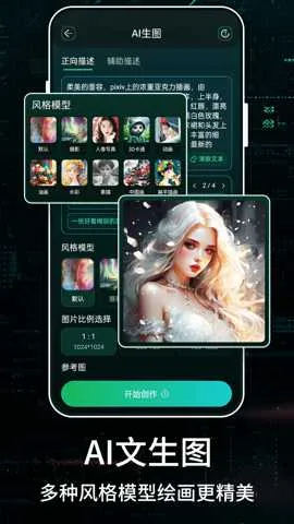 StableDiffusion�滭v2.0 �ֻ����ͼ