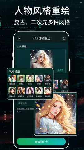 StableDiffusion�滭v2.0 �ֻ����ͼ