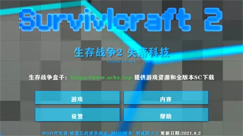 ����ս��2ʧ��Ƽ�ģ��2026���°汾