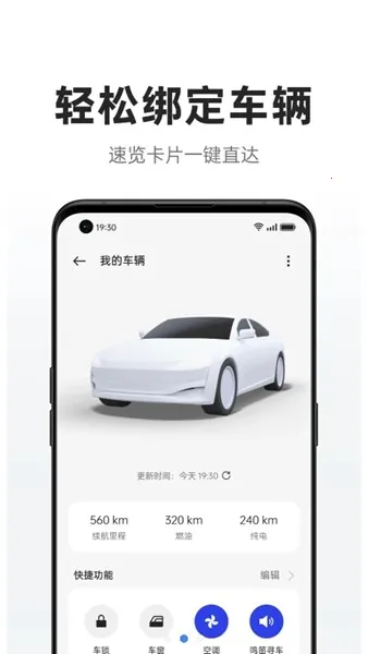 iccoacarlink�����˰�׿���ֻ���v1.2.10 ��׿���ͼ