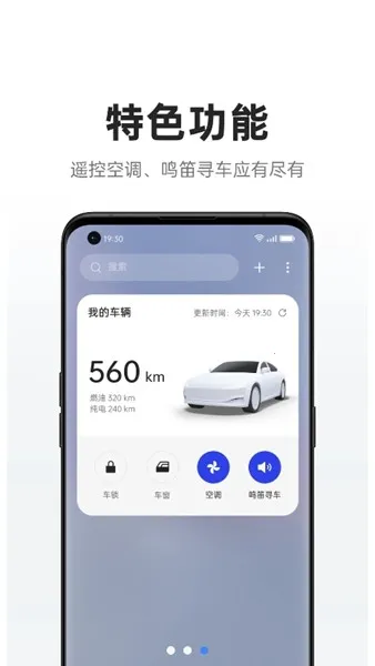 iccoacarlink�����˰�׿���ֻ���v1.2.10 ��׿���ͼ