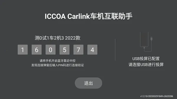 iccoacarlink车机端安卓版手机版 iccoacarlink车机端安卓版手机版