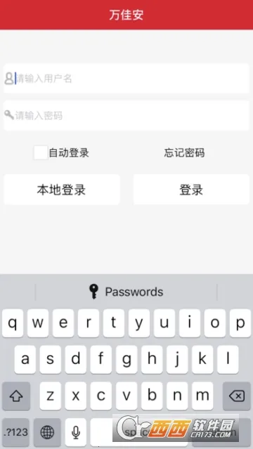 万佳安2026最新版本 万佳安2026最新版本