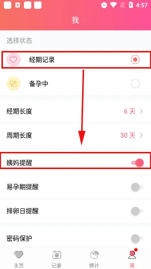 小月记2026官方最新版本 小月记2026官方最新版本