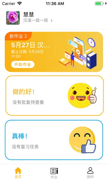 易度安卓版手机版 易度安卓版手机版
