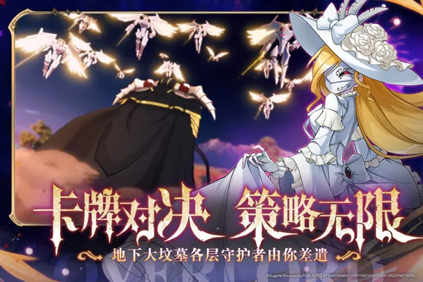 Overlord2026���ذ�װv1.9.136138 ��׿���ͼ