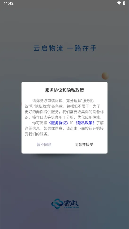 ����56v2.0.7 �ֻ����ͼ