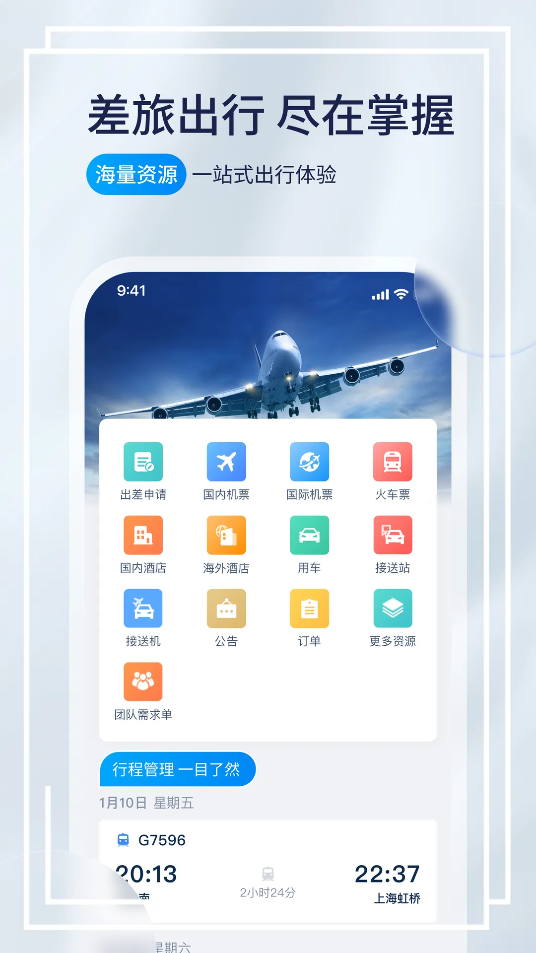 Я�̳���2026�ٷ�����v9.36.0 �ٷ������ͼ