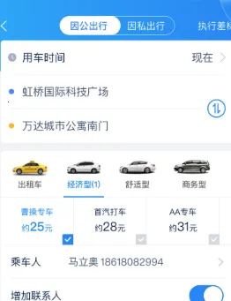 携程程曦2026官方正版 携程程曦2026官方正版