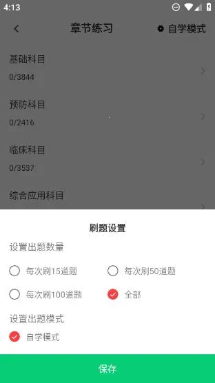 ִҵ��ҽ�����v1.0 �ٷ������ͼ