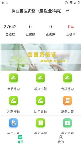 ִҵ��ҽ�����v1.0 �ٷ������ͼ