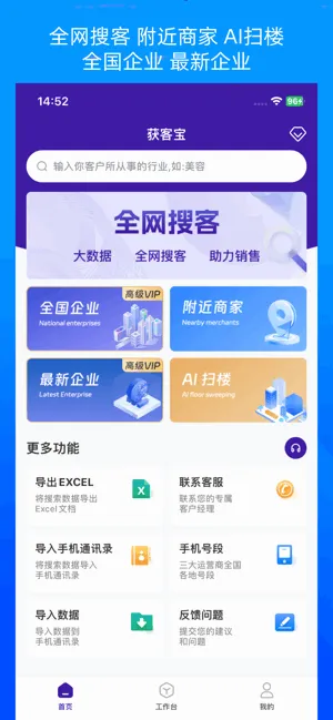 ��ͱ�v2.9.2 ��׿���ͼ