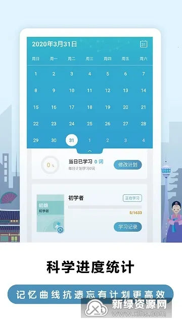 ���غ��ﱳ����2026���°汾v2.6.0 ��׿���ͼ