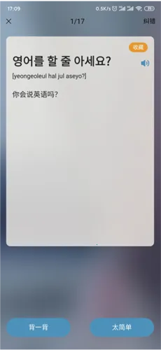 莱特韩语背单词2026最新版本 莱特韩语背单词2026最新版本