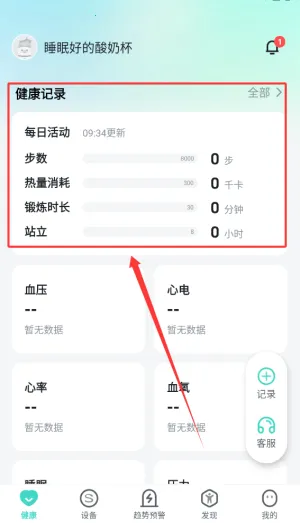 未来穿戴最新手机版 未来穿戴最新手机版