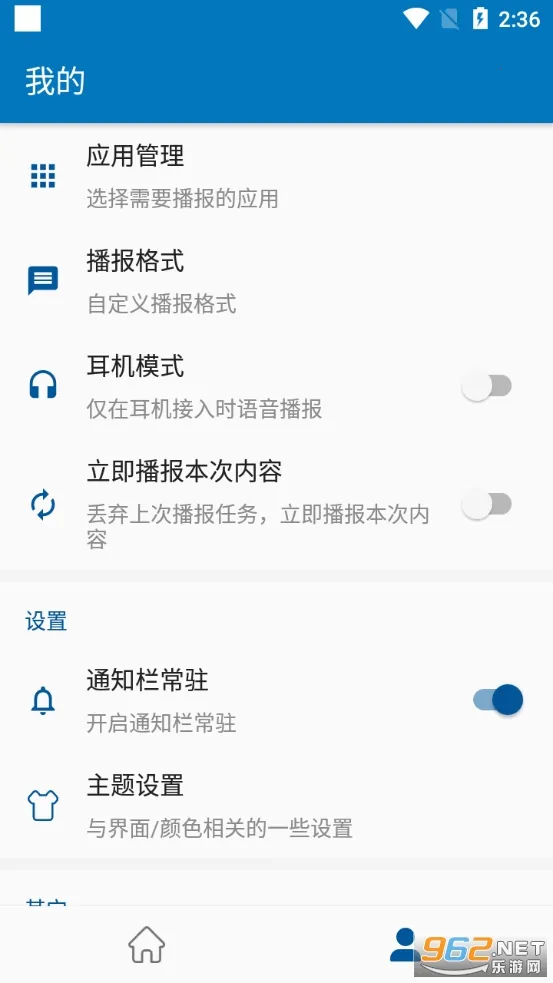 ֪ͨ��������2026���ذ�װv2.10.10 ��Ѱ��ͼ