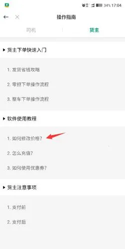 省省货主 省省货主