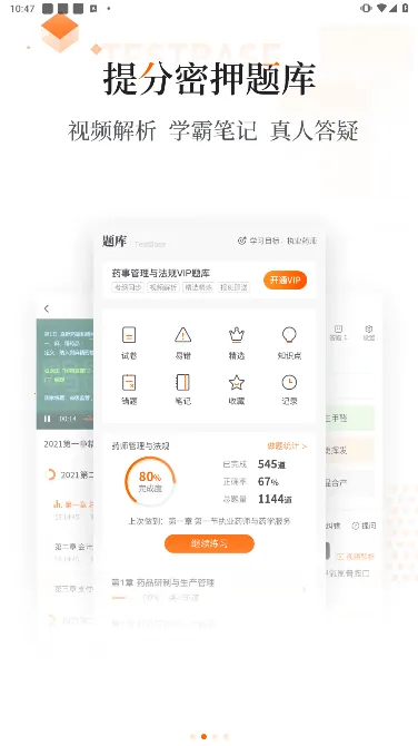 Ѽ��������ֻ���v12.1.0 �ٷ������ͼ