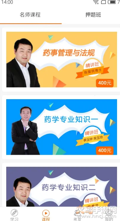 Ѽ��������ֻ���v12.1.0 �ٷ������ͼ