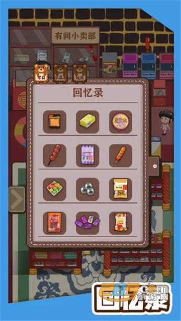 �м�С����v1.0 ��׿���ͼ