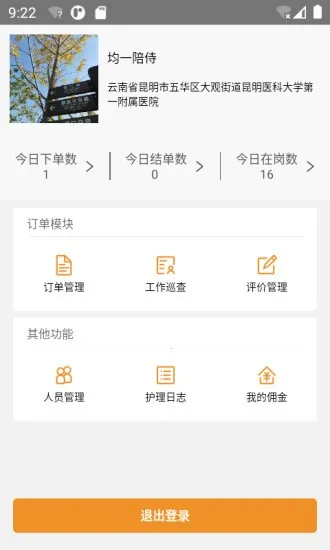 �����㻤2026�ٷ����°汾