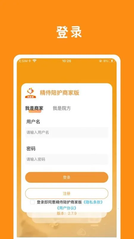 �����㻤2026�ٷ����°汾v2.4.5 �ٷ������ͼ