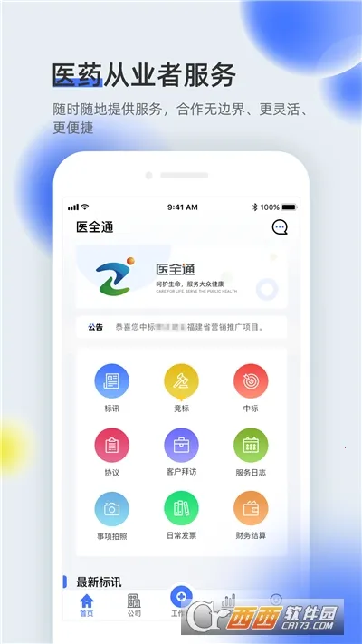 ҽȫͨv2.2.33 ��Ѱ��ͼ