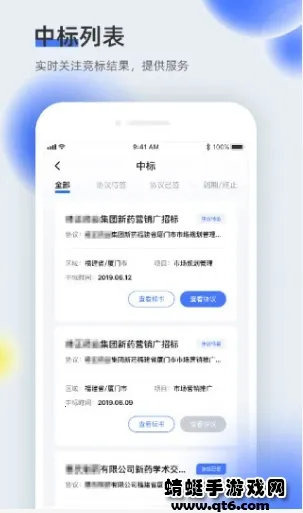 ҽȫͨv2.2.33 ��Ѱ��ͼ