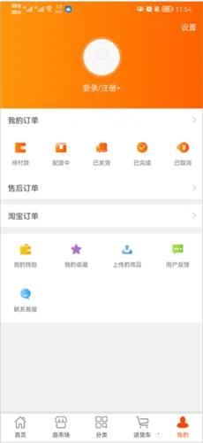 星座进货宝 星座进货宝