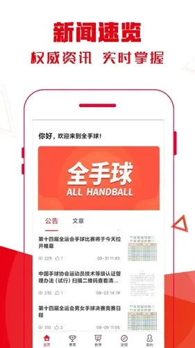 ȫ����2026���ذ�װv1.6.1 �ٷ������ͼ