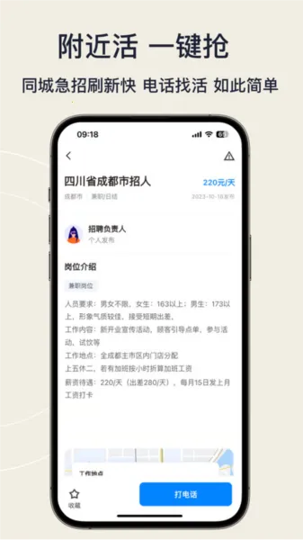 ��·��Ƹ�����ֻ���v2.5.5 �ֻ����ͼ