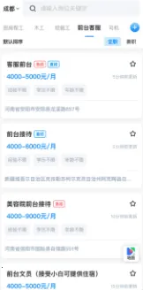 工路快聘最新手机版 工路快聘最新手机版