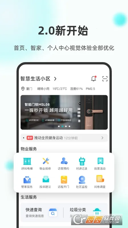 �����ǻ�����v6.6.15 �ֻ����ͼ