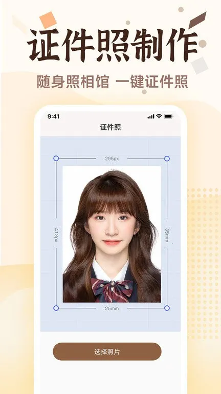 ����Ƭ�����޸�v1.0.5 ��׿���ͼ