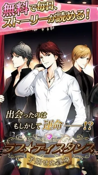 LOVE DISTANCEv1.3.0 �ٷ������ͼ