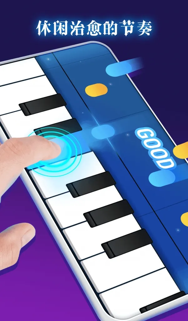 一心钢琴2026最新版本 一心钢琴2026最新版本