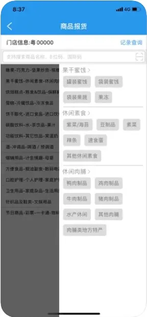 �ŵ꾭Ӫ��2026���ذ�װv2.8.1 ��Ѱ��ͼ