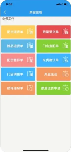 �ŵ꾭Ӫ��2026���ذ�װv2.8.1 ��Ѱ��ͼ