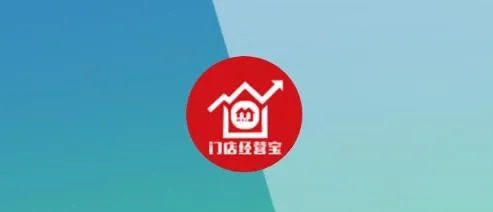 门店经营宝2026下载安装 门店经营宝2026下载安装