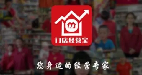 门店经营宝2026下载安装 门店经营宝2026下载安装