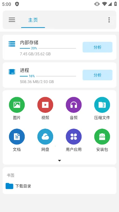 �����ļ��ܼҰ�׿���ֻ���v1.8.2 �ٷ������ͼ