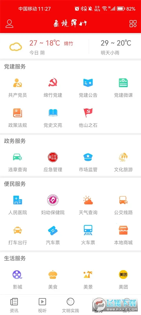 ��������v3.0.12 �ֻ����ͼ