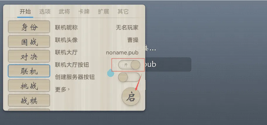 noname无名杀 noname无名杀