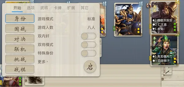 noname无名杀 noname无名杀